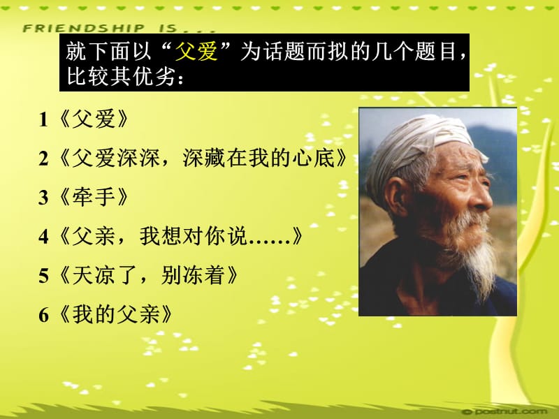 考试话题作文ppt.ppt_第3页