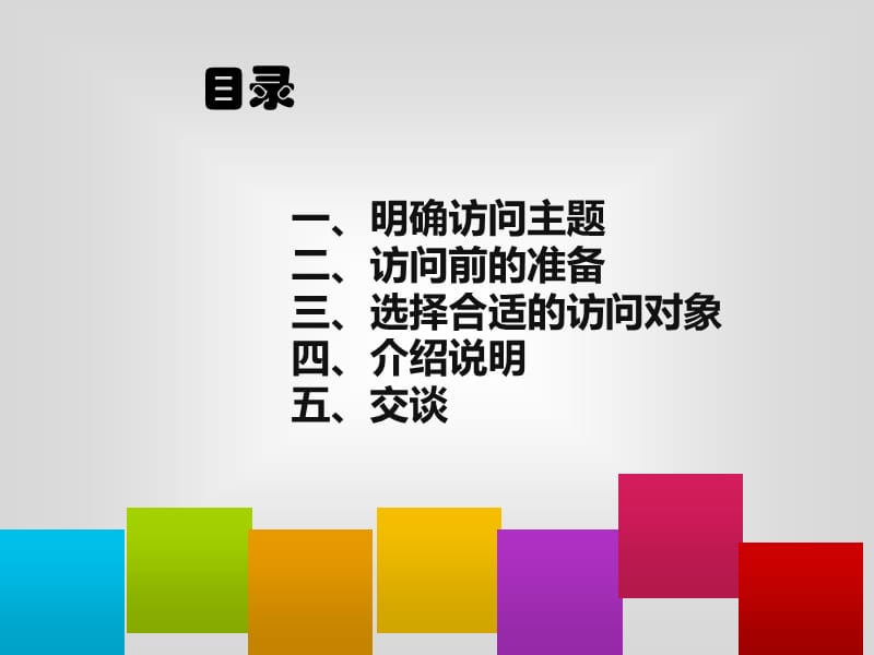 立白洗衣粉调查报告.ppt_第2页