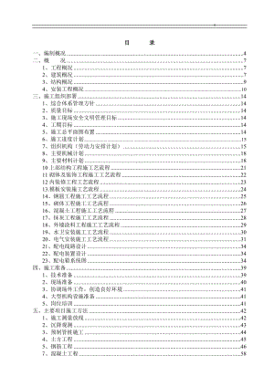 j房建工程施工组织方案.doc