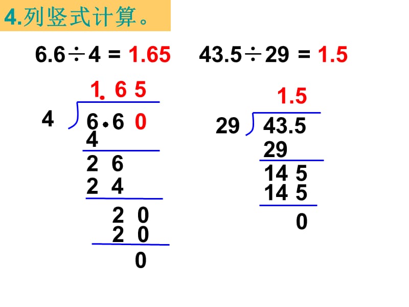 五年级上册第三单元练习六.ppt_第3页