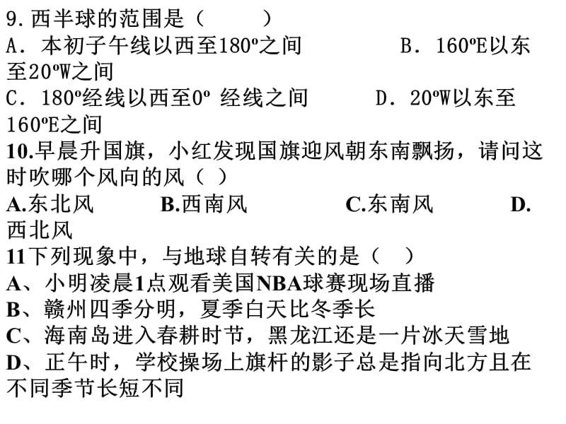 2015用地图地形图.ppt_第1页