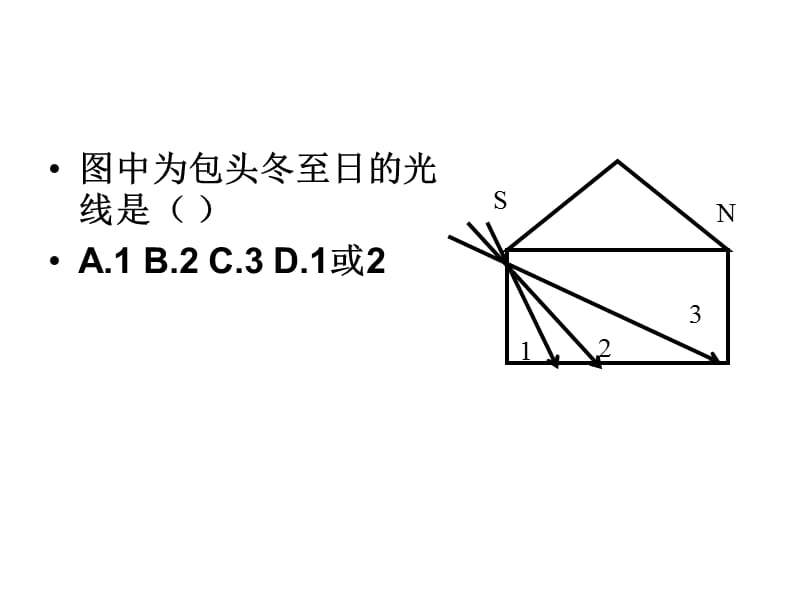 2015用地图地形图.ppt_第2页