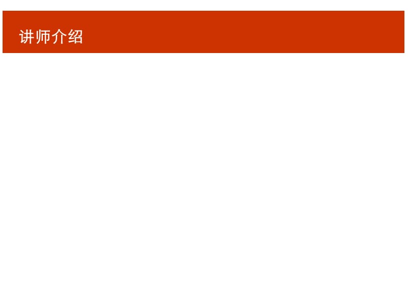 2.1.客户经理晋升：让优秀成为习惯.ppt_第2页