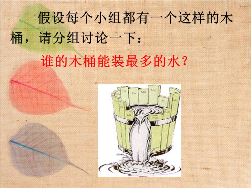 团结有爱,共同进步主题班会.ppt_第2页