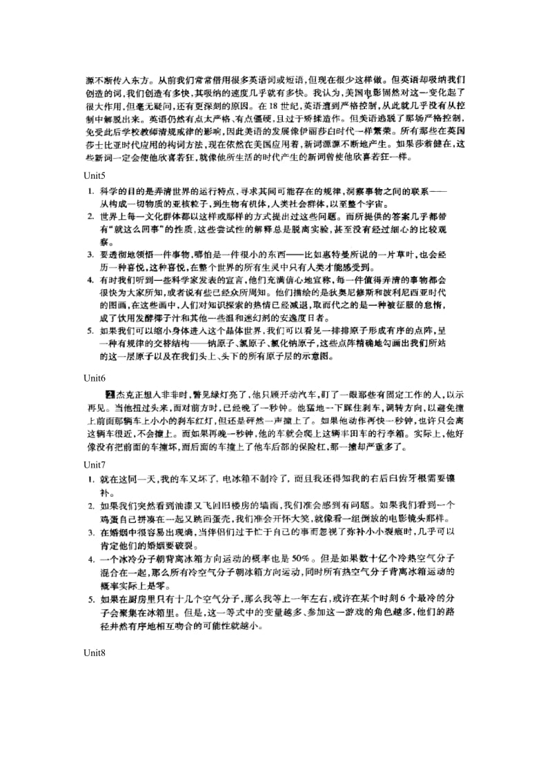 当代研究生英语读写教程上册课后翻译答案.doc_第2页