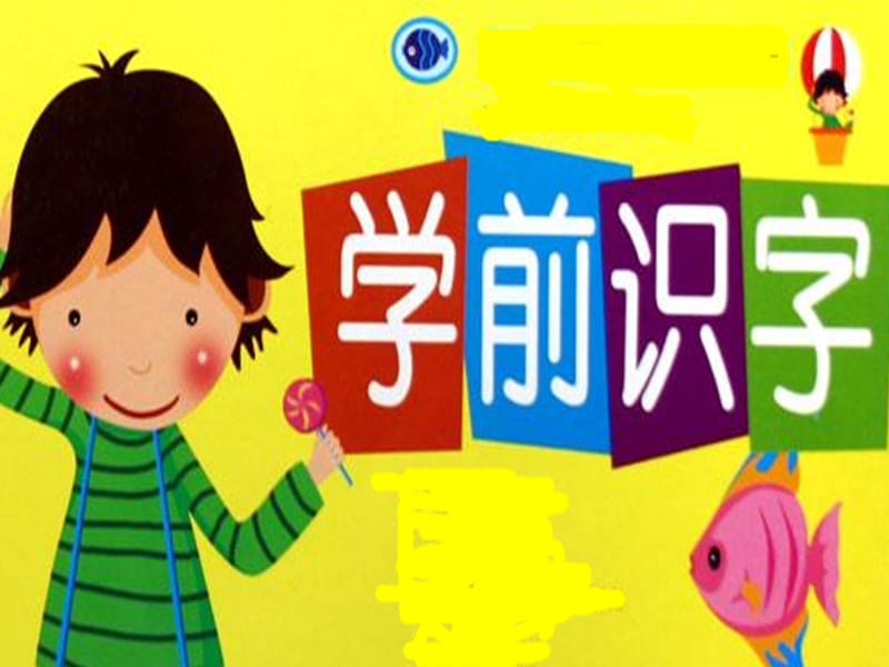 2016新版小学语文一年级上册：识字（1）2+金木水火土1（新人教版）.ppt_第1页