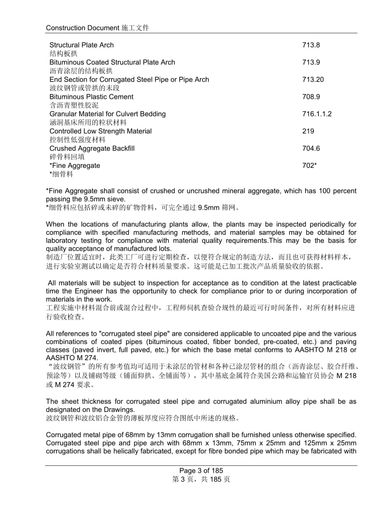 国际工程FIDIC条款公路施工600章附属工程要求,中英文对照.doc_第3页