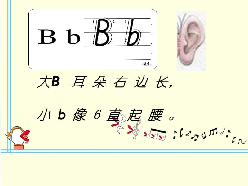 学习26个英语字母(chant).ppt_第2页