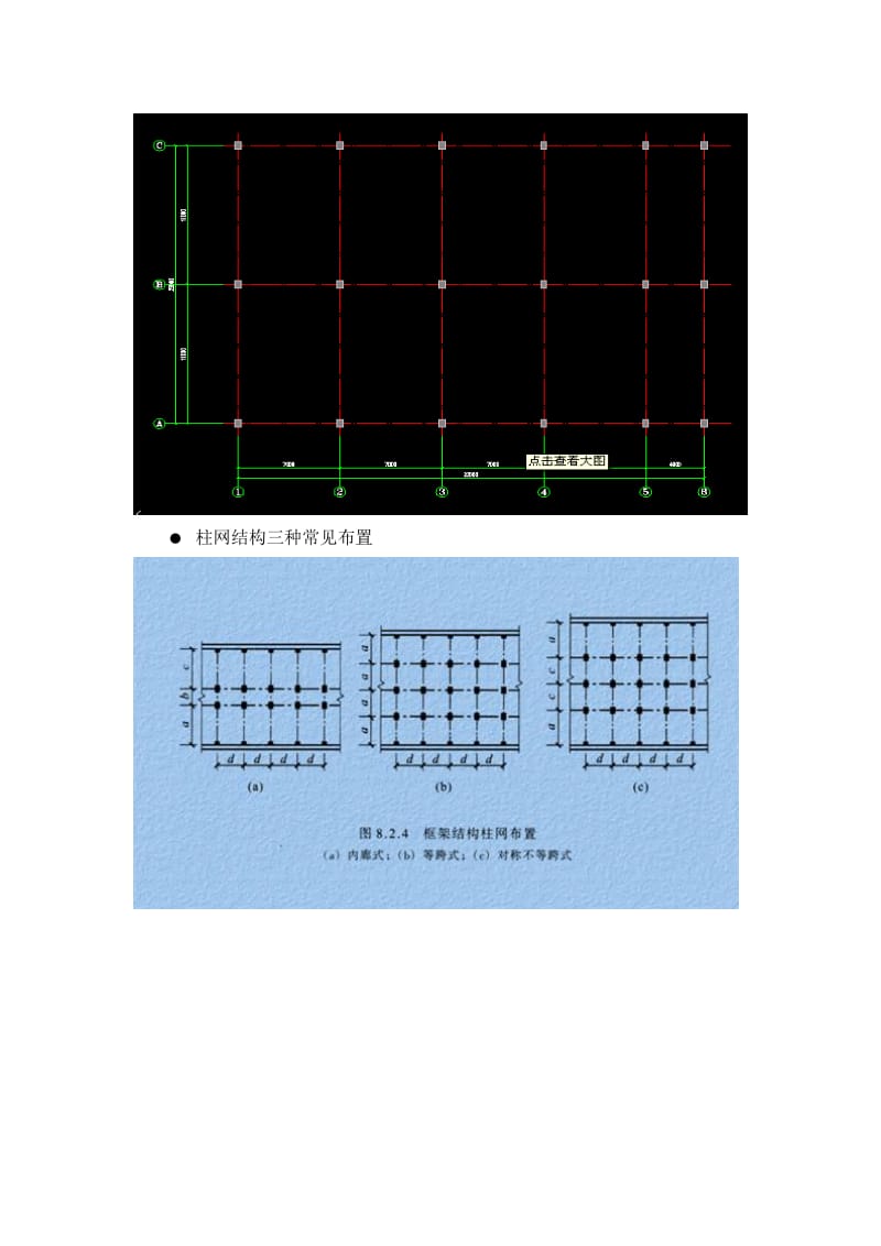 [精品文档]框架柱和构造柱的区别(图文).doc_第2页