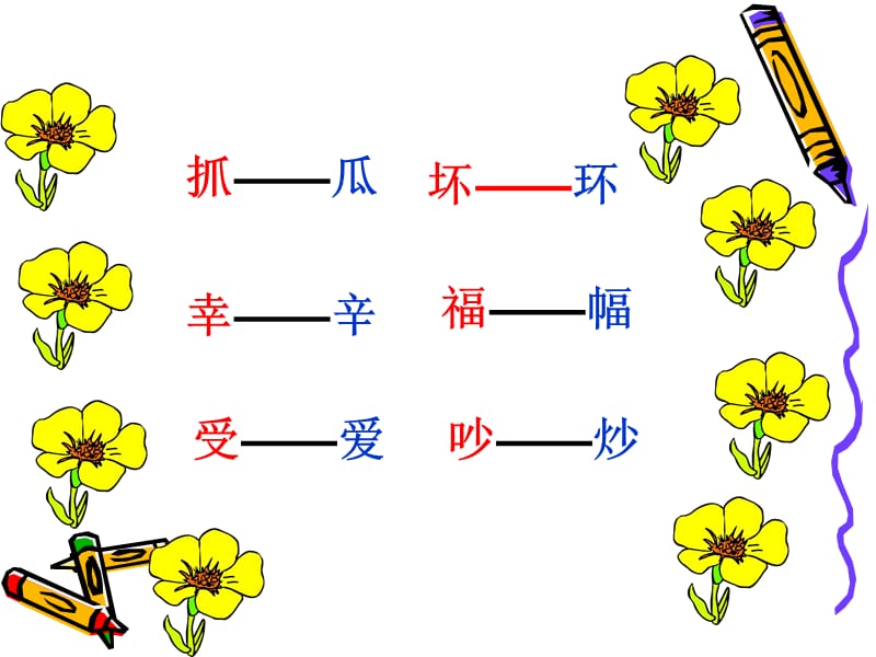 2017新版部编本二年级上册语文《纸船和风筝》课件公开课.ppt_第3页