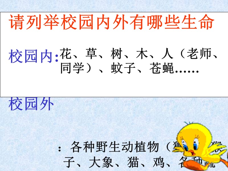 思想品德：第三课《珍爱生命》课件1(人教新课标七年级上).ppt_第3页