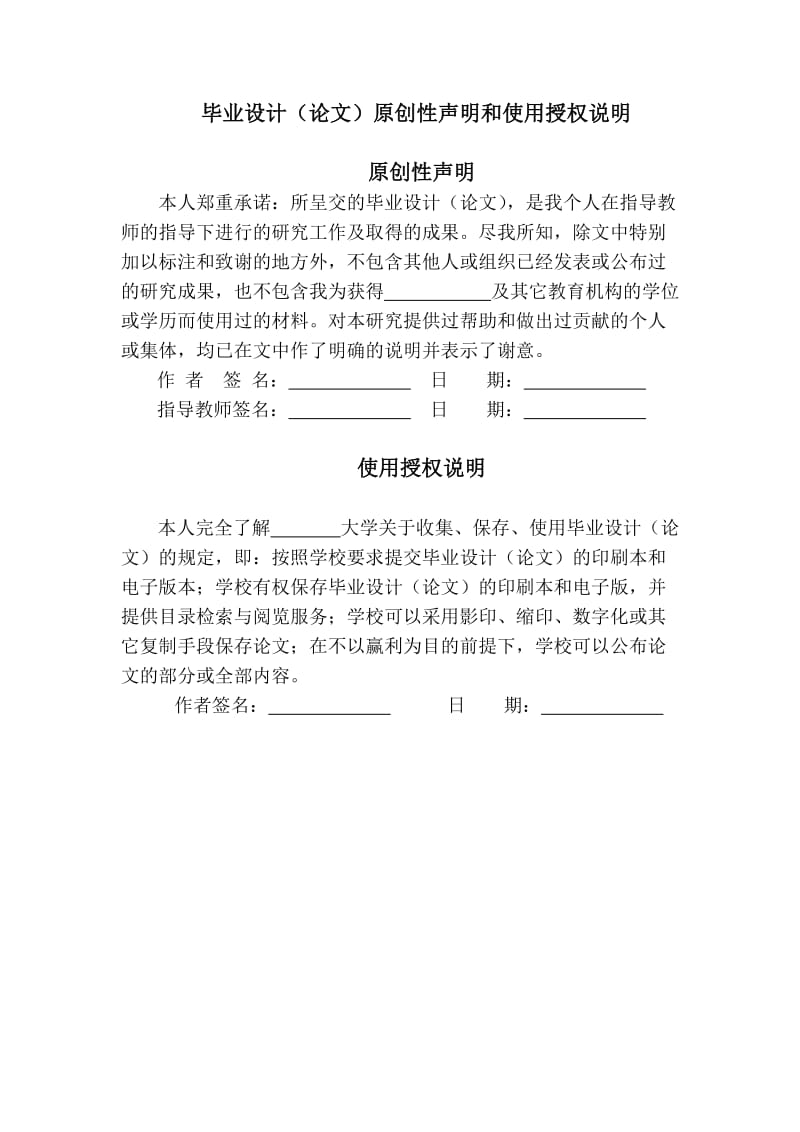 当代互联网在幼儿群体中的应用和前景构想结项报告.doc_第2页