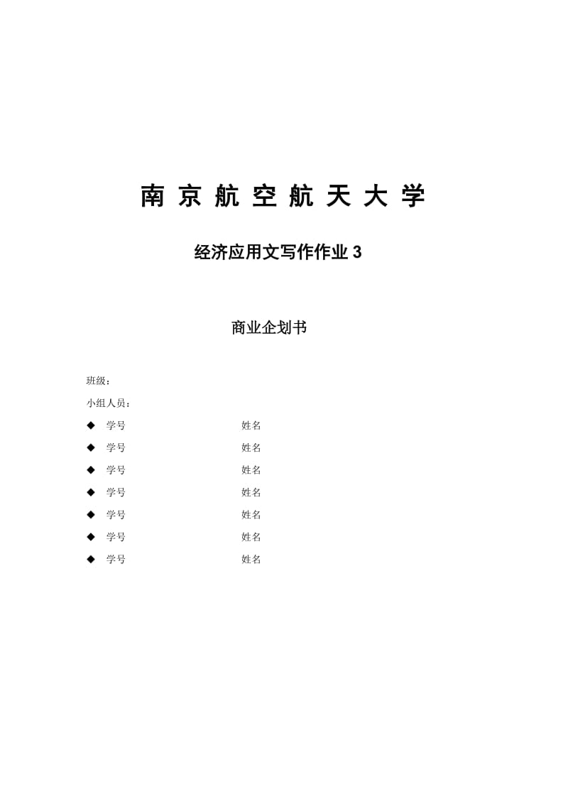 心随衣动正装礼服租借公司商业策划.doc_第2页