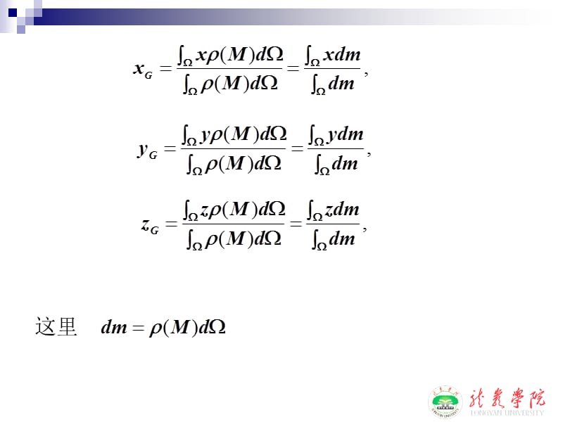 §3积分在物理上的应用.ppt_第3页