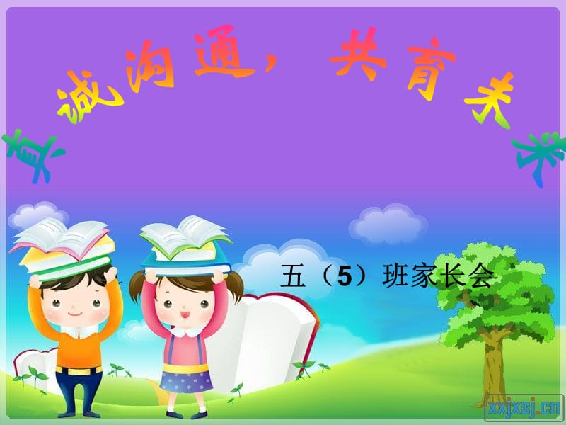 小学英语老师家长会发言稿.ppt_第1页