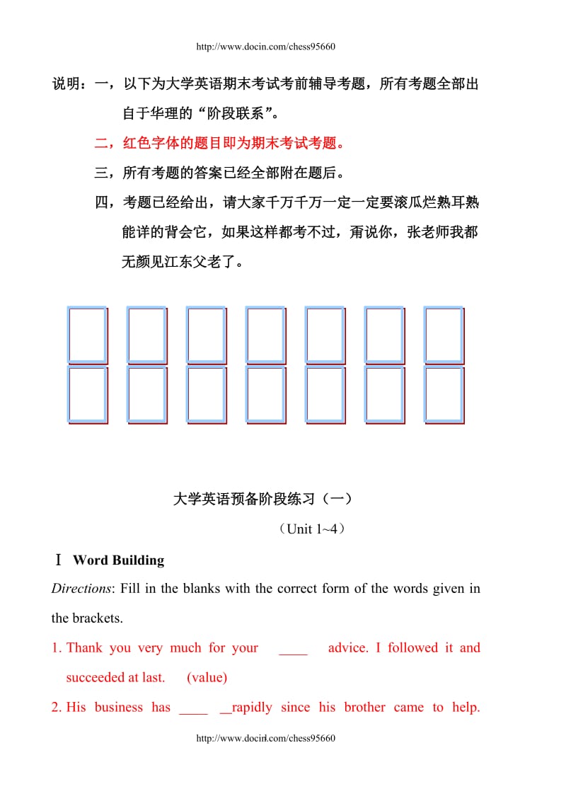 大学英语期末考试考前辅导考题目.doc_第1页