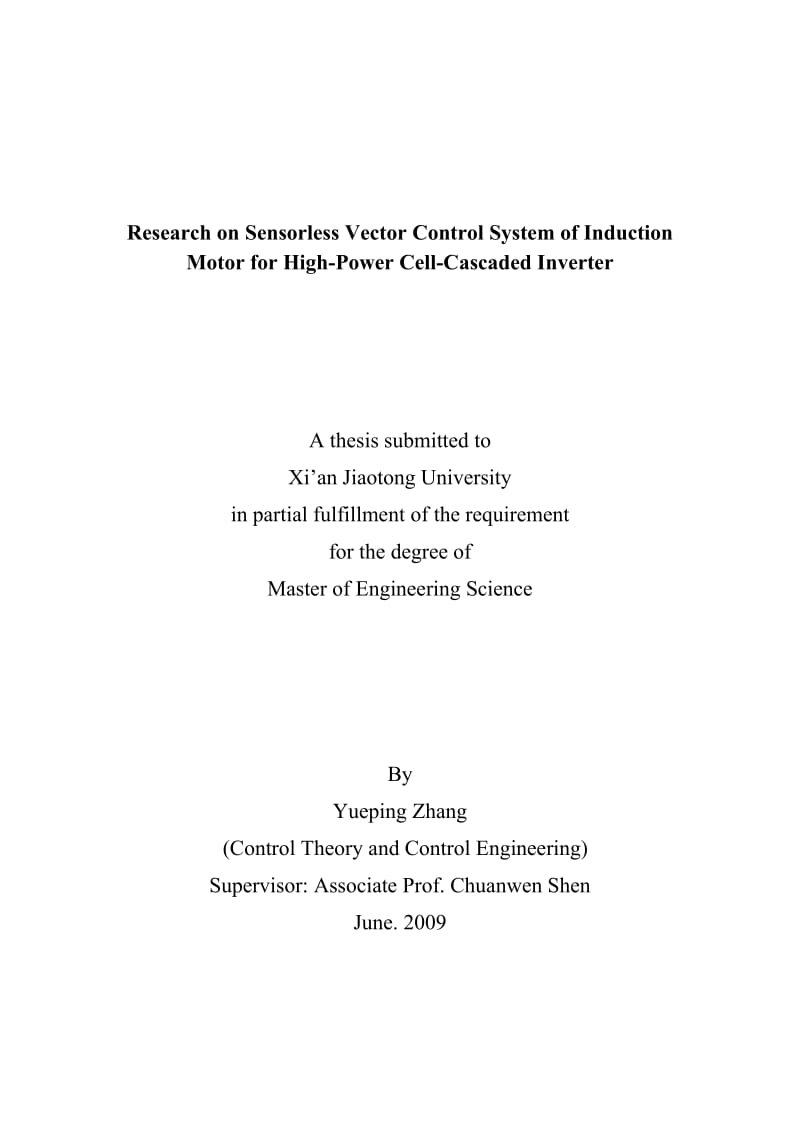 单元串联式高压变频器直接磁场定向矢量控制系统的研究毕业论文.doc_第3页
