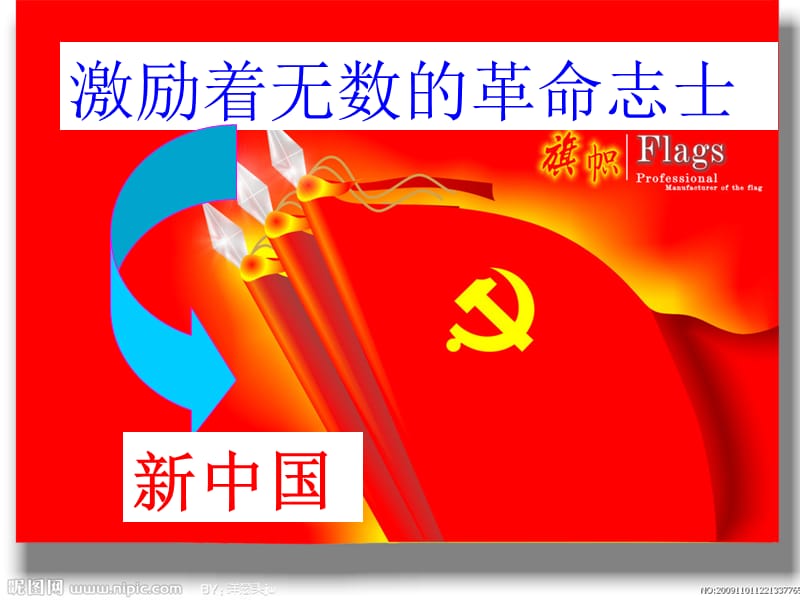 我是党员,我先行.ppt_第3页