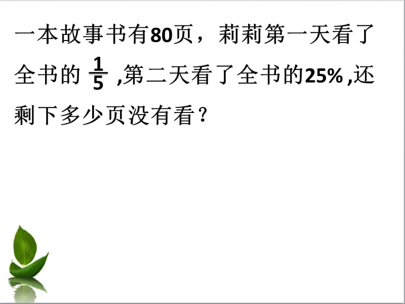 小学数学(六上)第五单元试卷分析.ppt_第2页