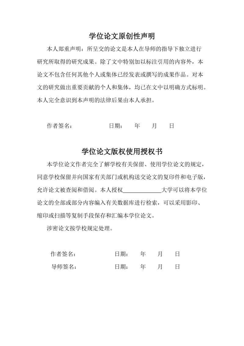 弹流润滑状态下直齿轮的接触疲劳寿命分析毕业设计.doc_第3页