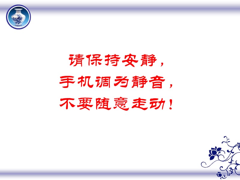 学术讲座ppt模版.ppt_第3页