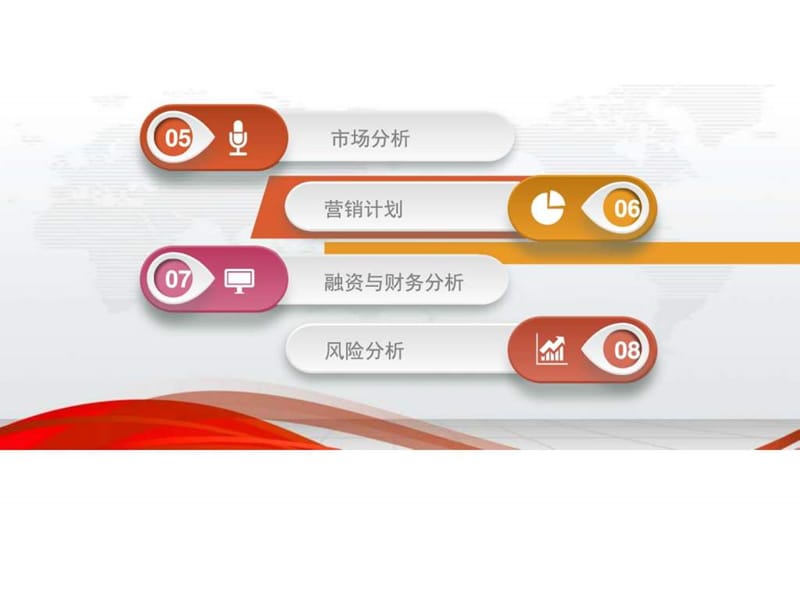 2017年校园APP创业计划书PPT_图文.ppt.ppt_第2页