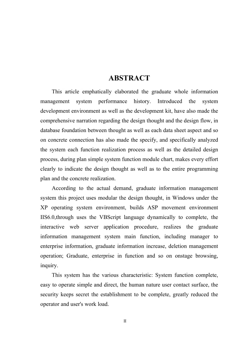 大学生就业管理系统与分析.doc_第3页