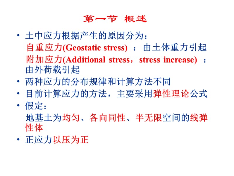 土力学课件第三章.ppt_第3页