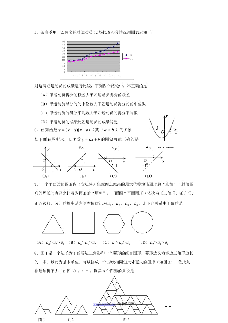 德州市2011年初中学业考试数学试卷及答案.doc_第2页