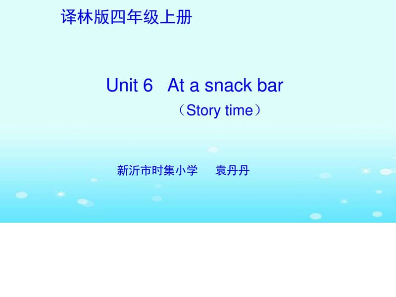 4A unit 6 At the snack bar 课件_图文.ppt.ppt_第1页