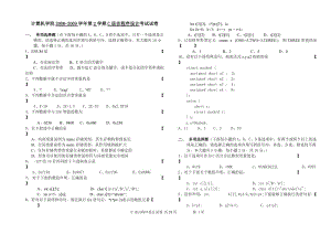 华中科技大学0911年C语言程序设计试卷.doc