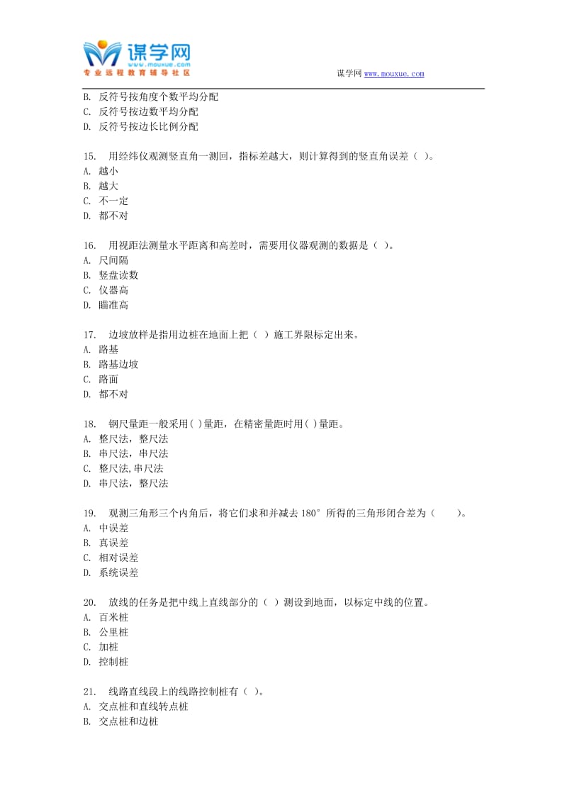 地大17春秋学期《普通测量学》在线作业二.doc_第3页