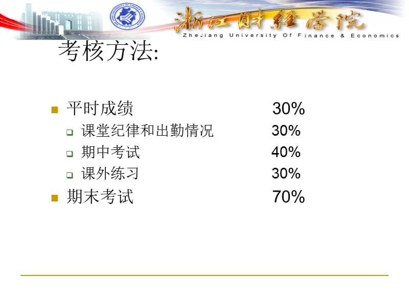 第一章资产评估学ppt课件.ppt_第3页