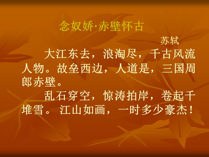 《三国演义》导读(整合).ppt_第2页