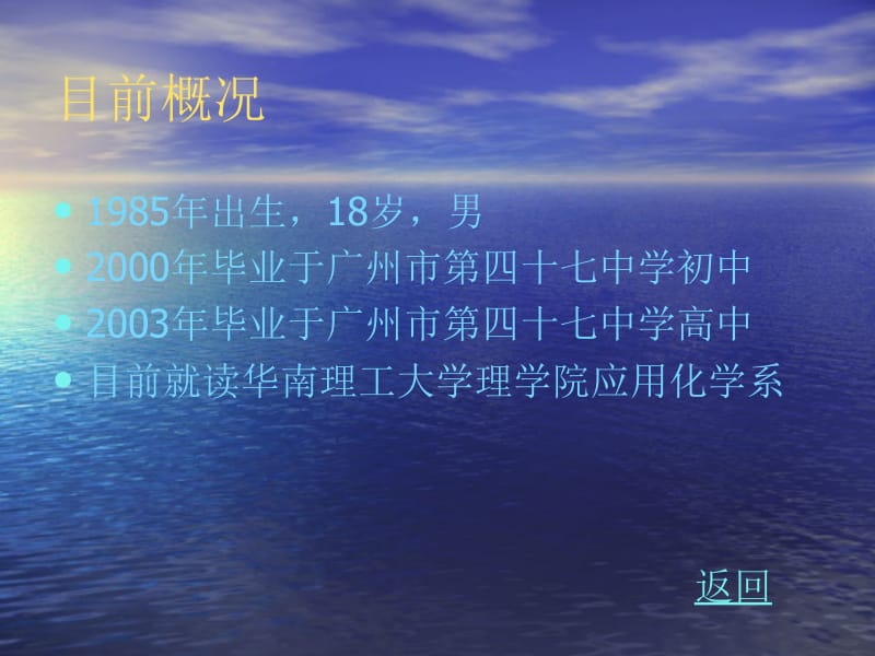 张启阳个人电子简历.ppt_第3页