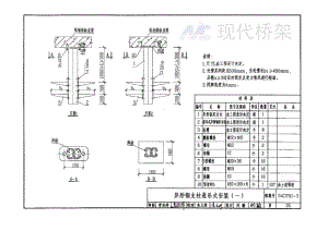 电缆桥架及支架安装工艺大样图.doc