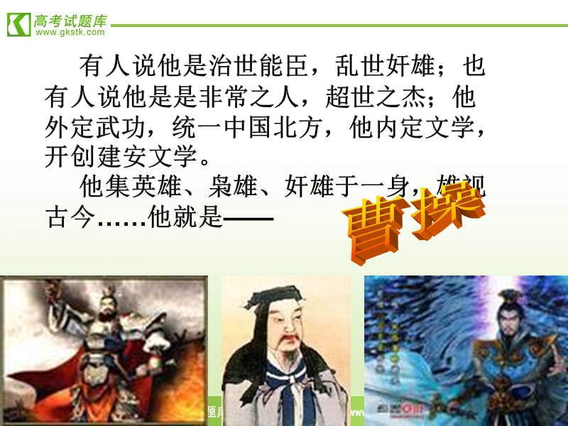 《短歌行》课件课件.ppt_第2页