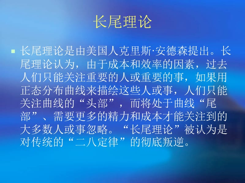 第十七章人力资源开发与管理的新趋势.ppt_第2页