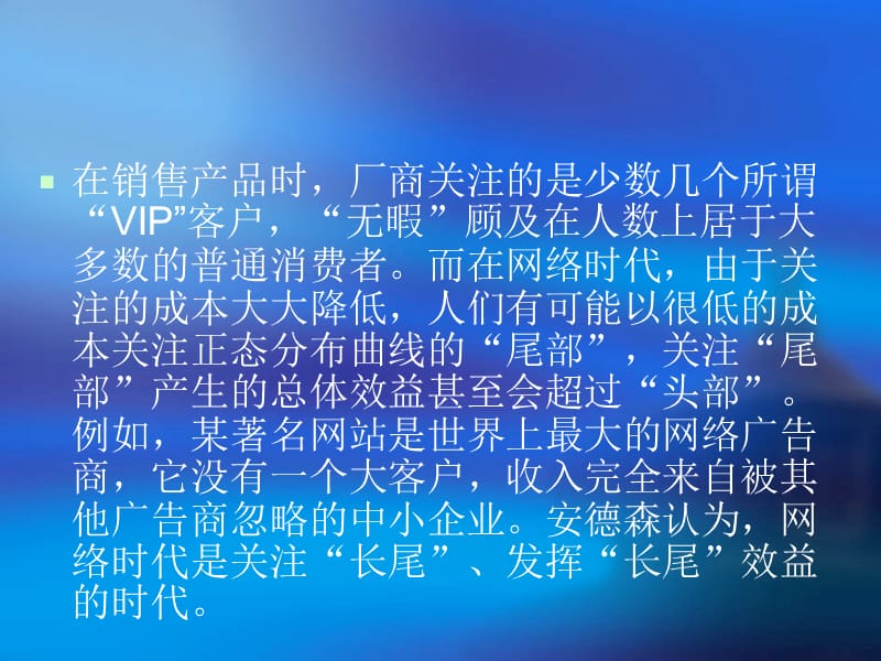 第十七章人力资源开发与管理的新趋势.ppt_第3页