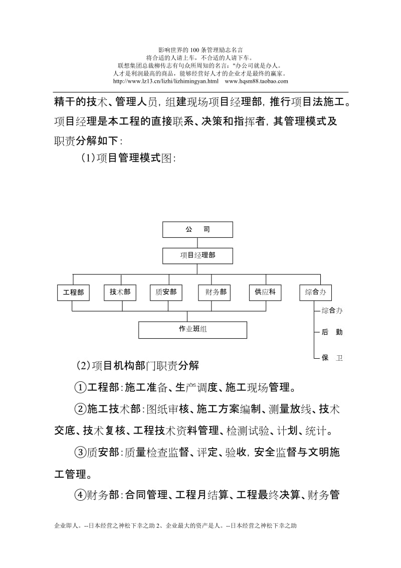 z地下通道施工方案.doc_第3页