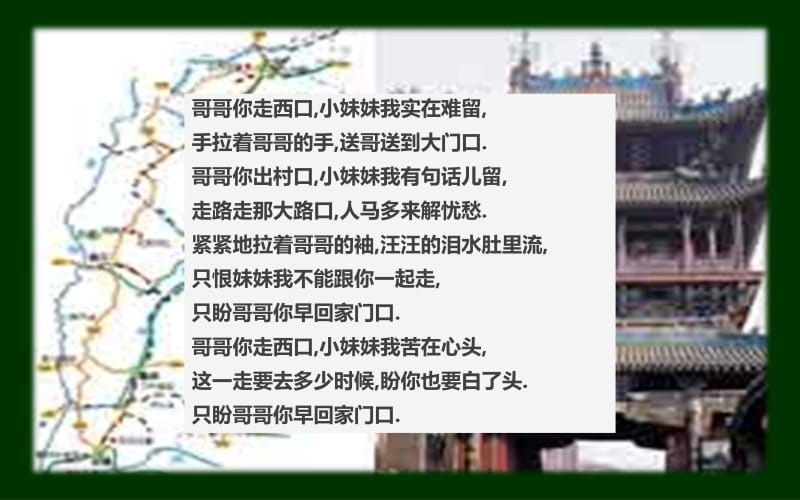 《乔家大院》给予的营销启示.ppt_第3页