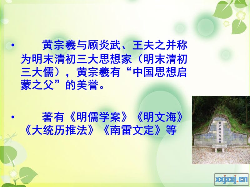 《柳敬亭传》教学ppt.ppt_第3页