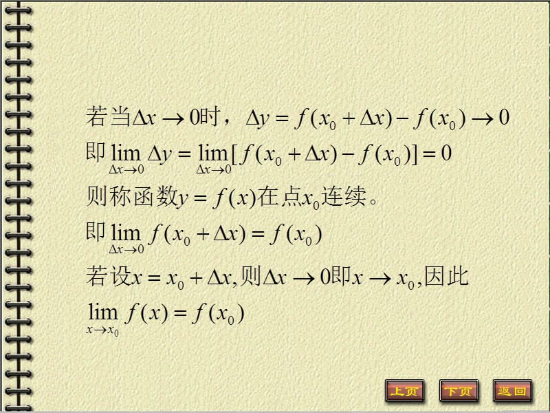 文都2011年考研数学三真题及答案.ppt_第3页