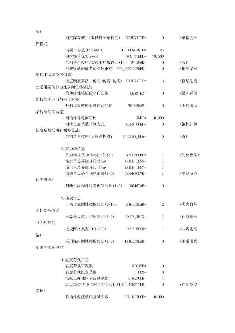 广告桁架计算书.doc_第3页