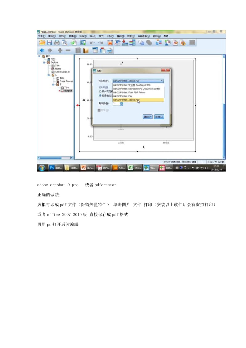 关于发表论文的图片处理.doc_第2页