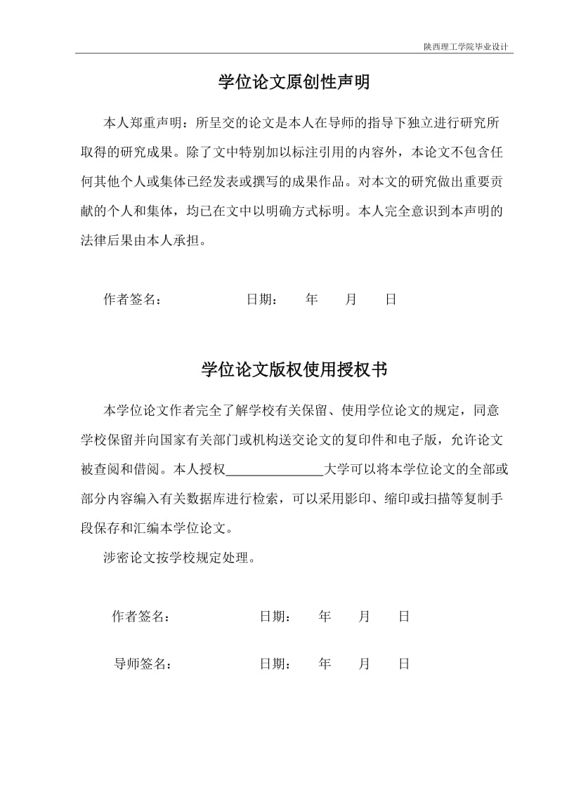 滴灌与土壤水分监测自动控制系统设计025204.doc_第3页