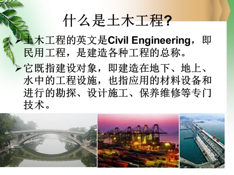 第十章建设项目管理程序.ppt_第3页