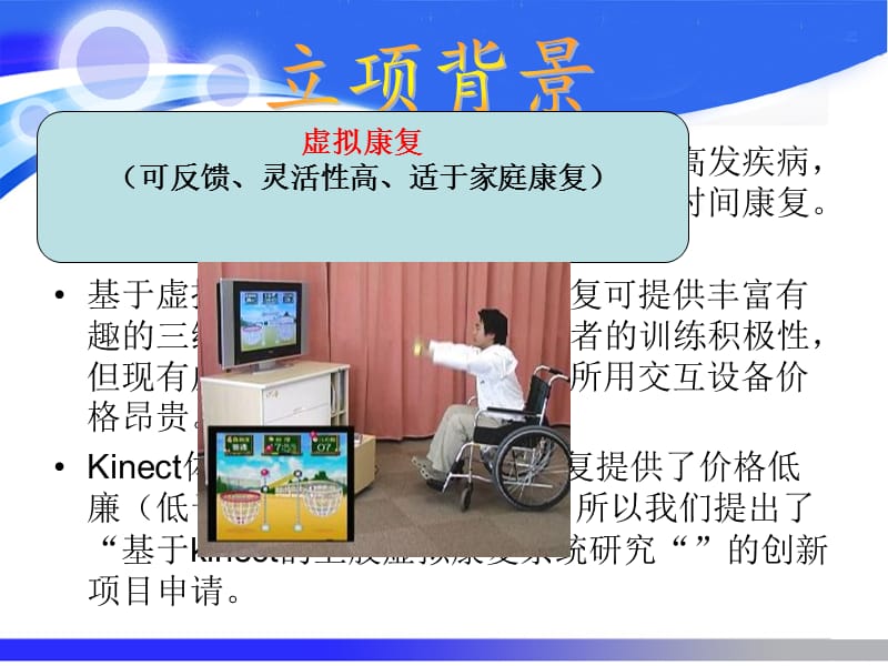 学院：电气工程小组成员：顾剑波黄晓寒叶荟鑫指导教师：.ppt_第3页