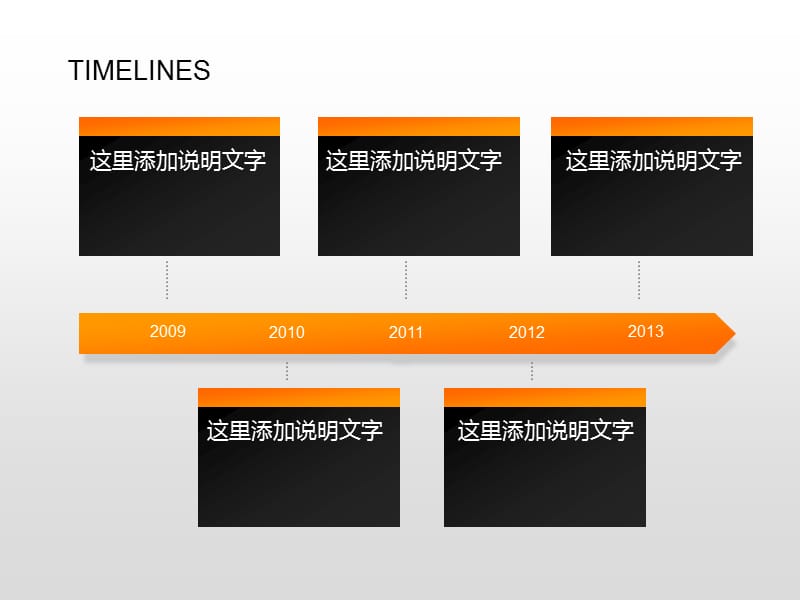 最新PPT时间轴模板精选.ppt_第3页