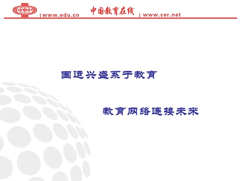 增值业务工作汇报.ppt_第1页